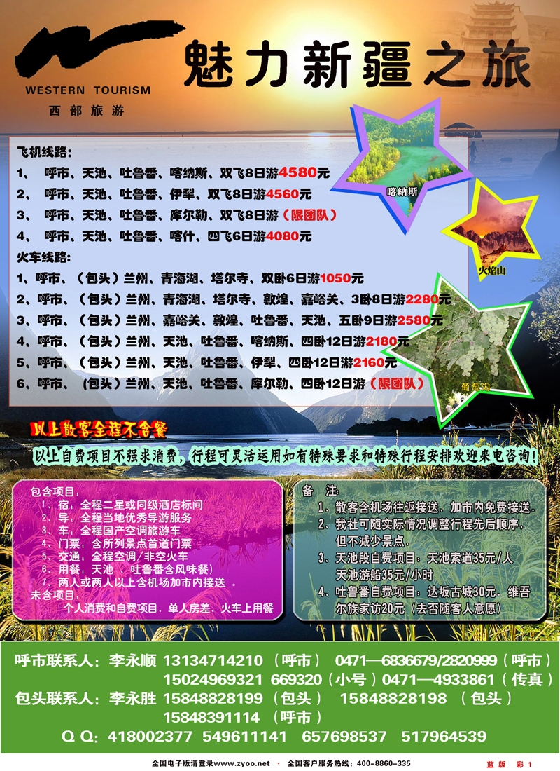 蓝版彩一