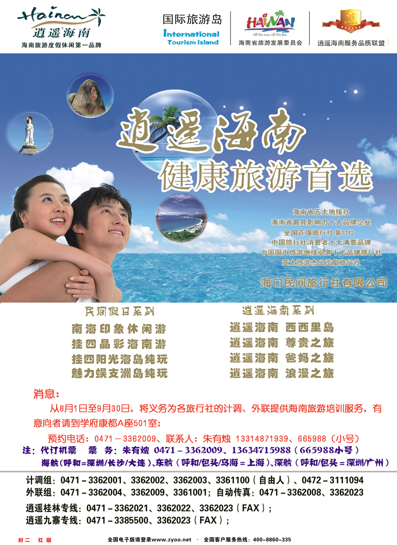 红版封二