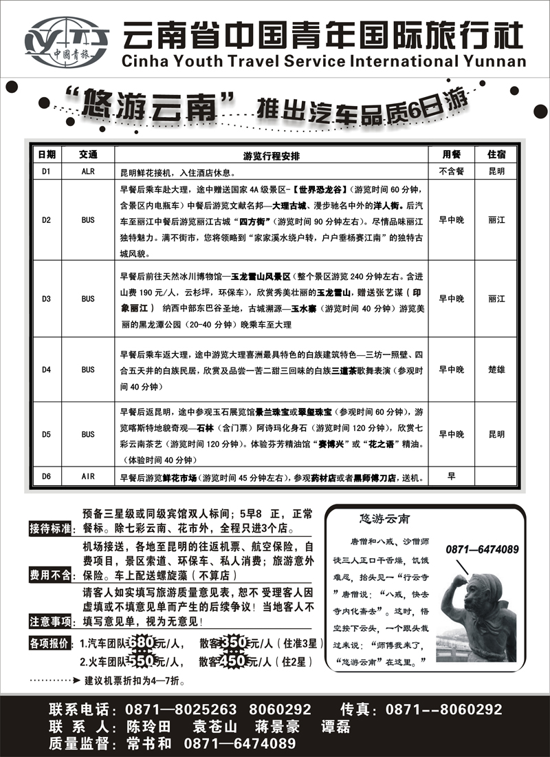 篮板24云南中青旅
