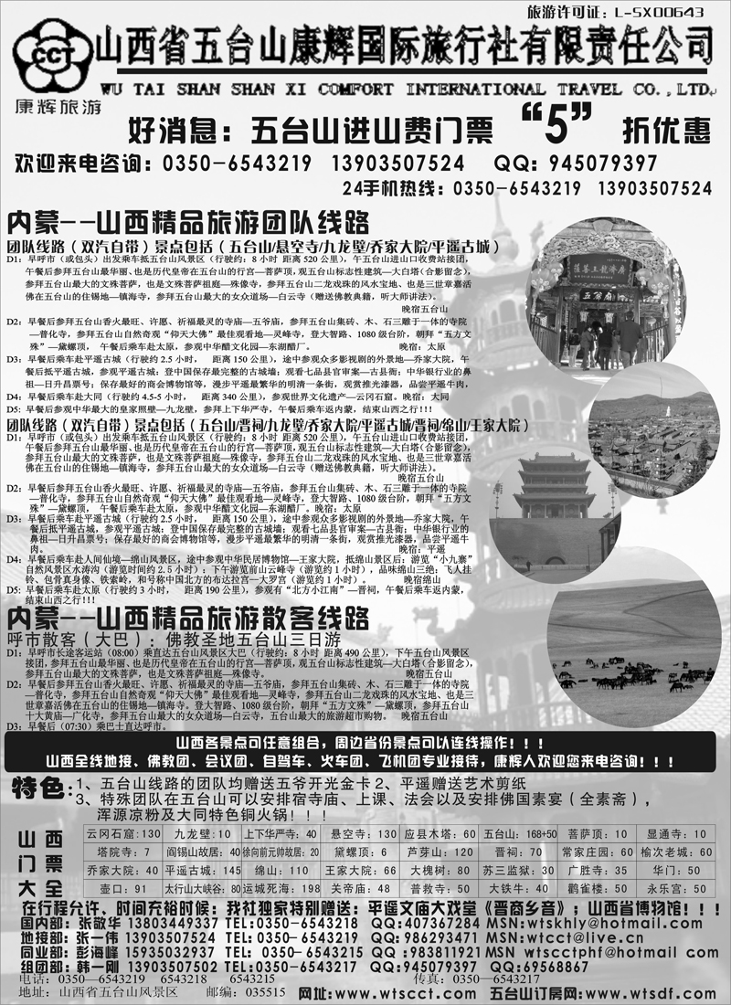 红版4五台山康辉--内蒙
