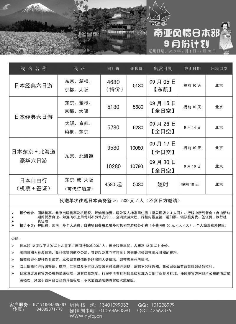 蓝版扉8南亚风情黑10（内蒙）