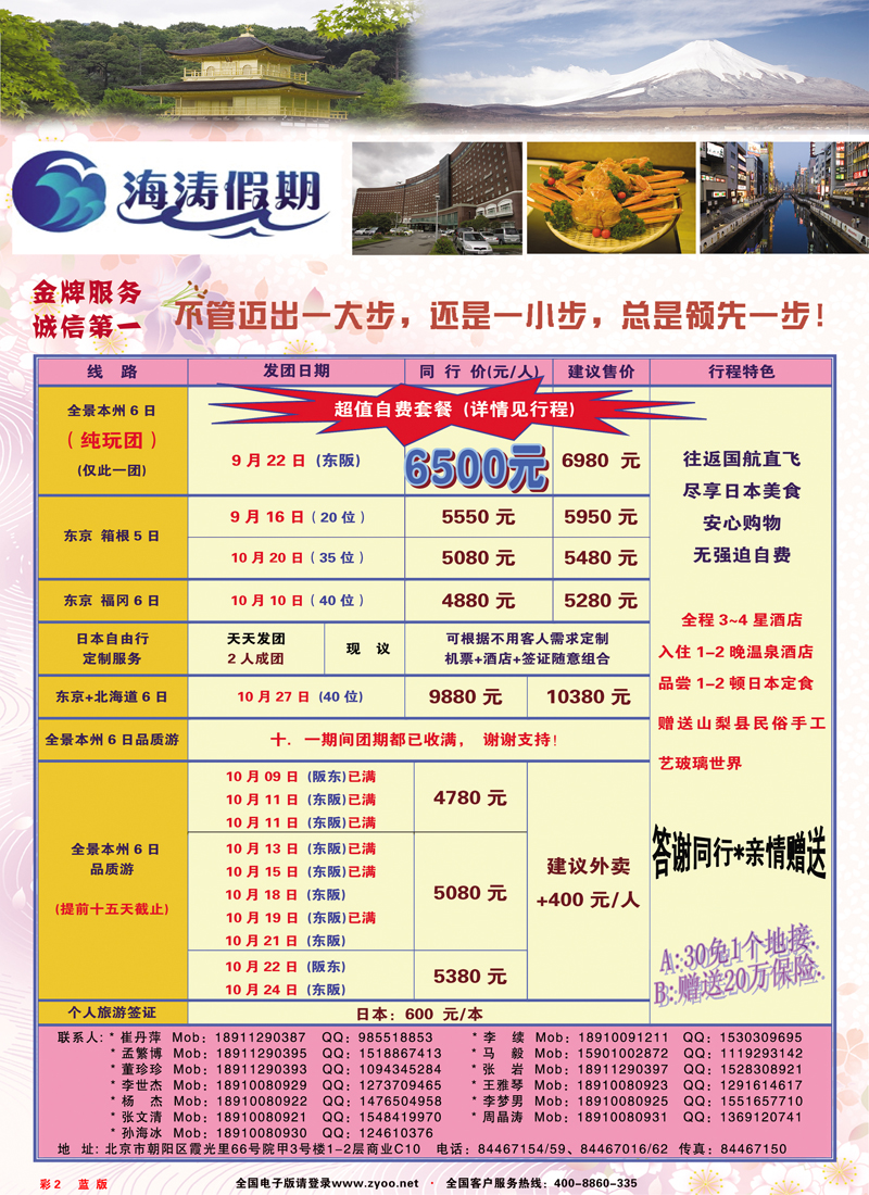 蓝版彩二