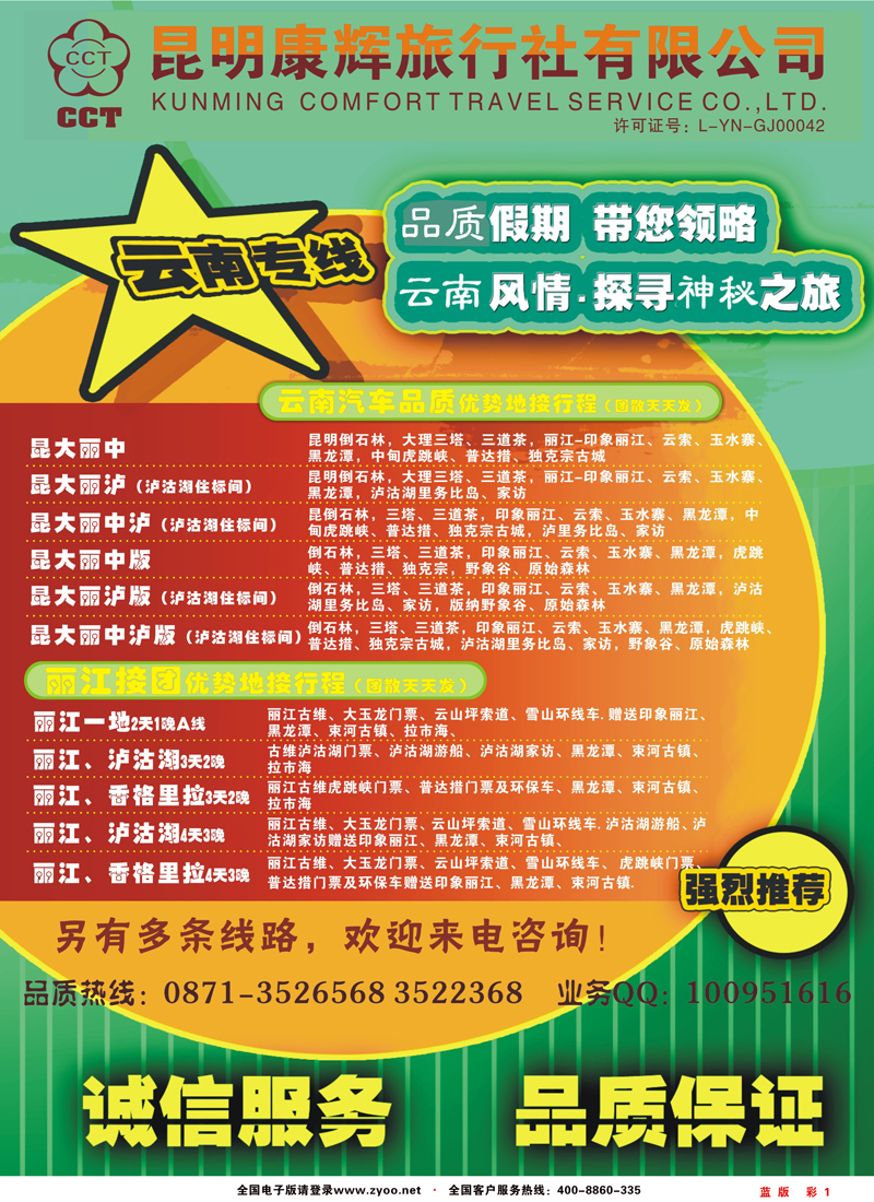蓝版彩一