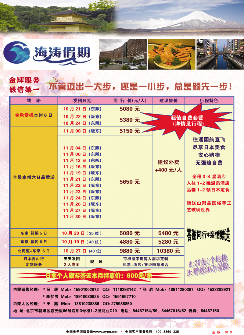 蓝版彩三