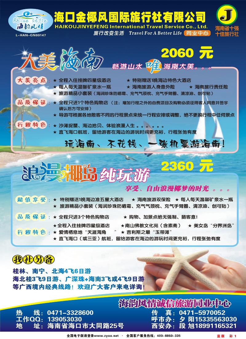 295期 蓝版彩1