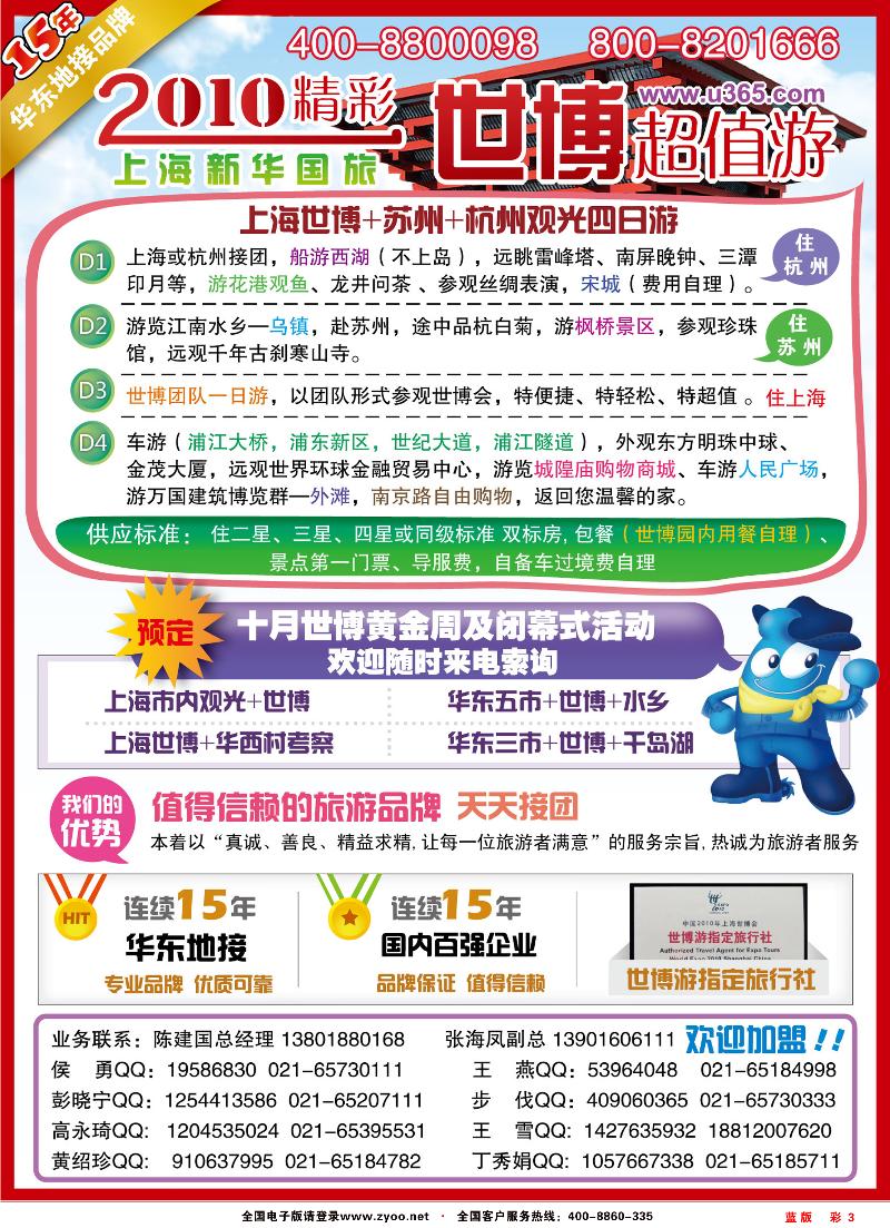 295期 蓝版彩3