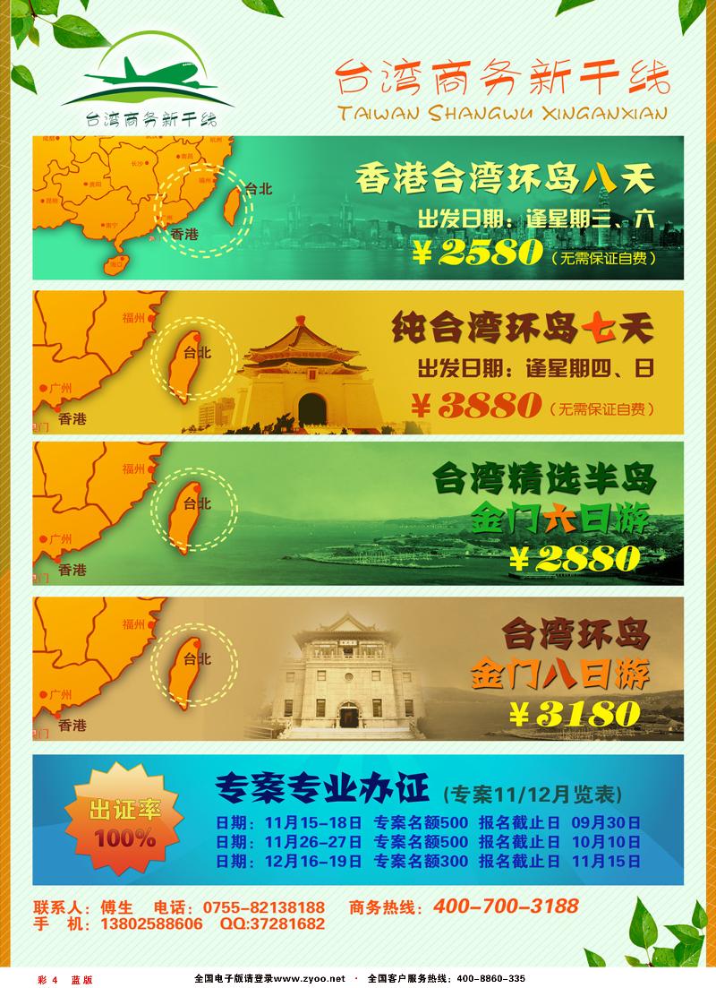 295期 蓝版彩4