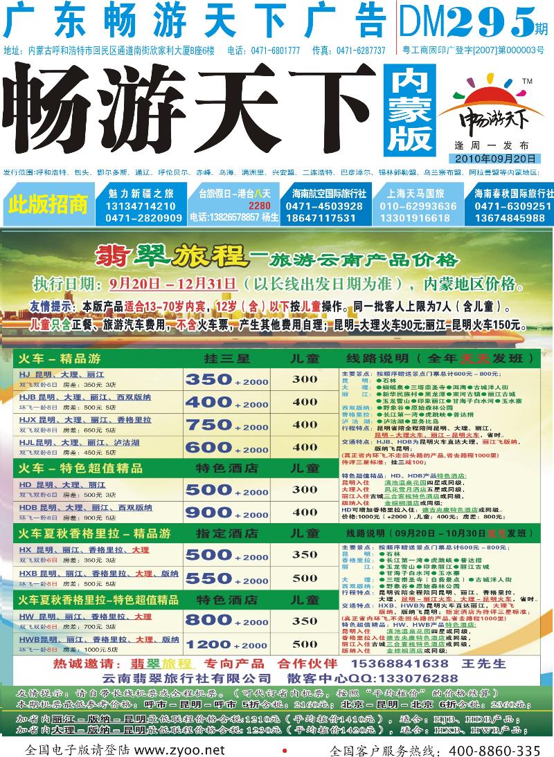 295蓝版封面