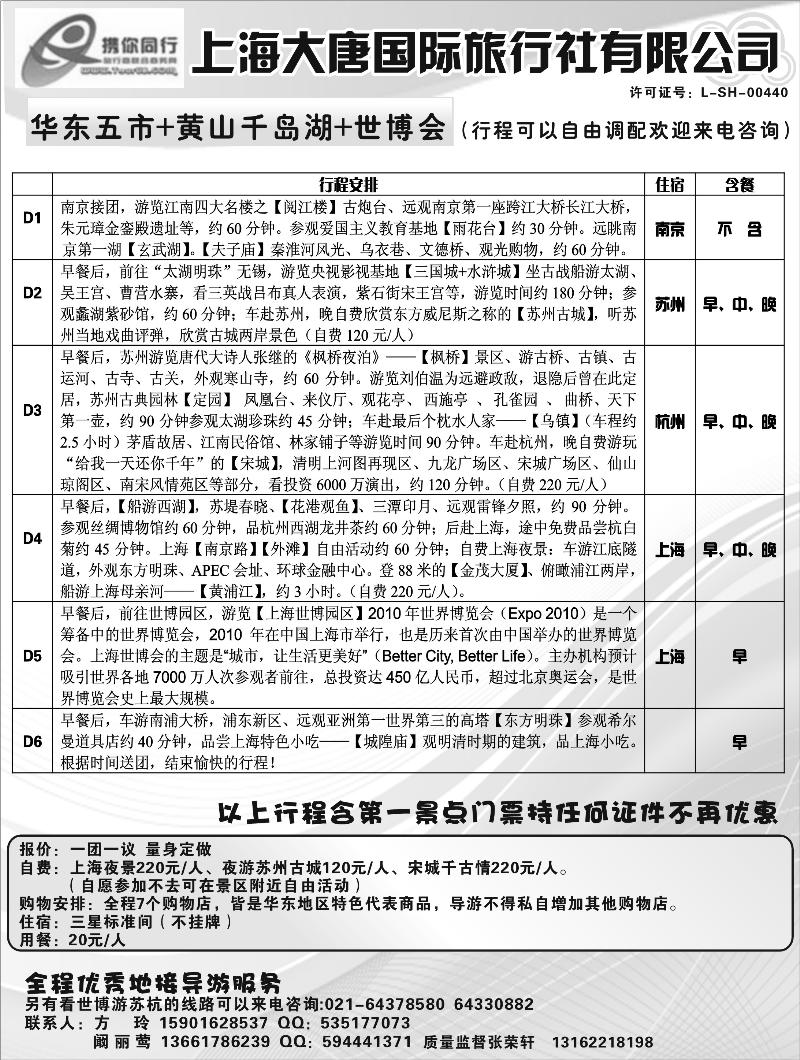 蓝版３５张欢上海大唐2
