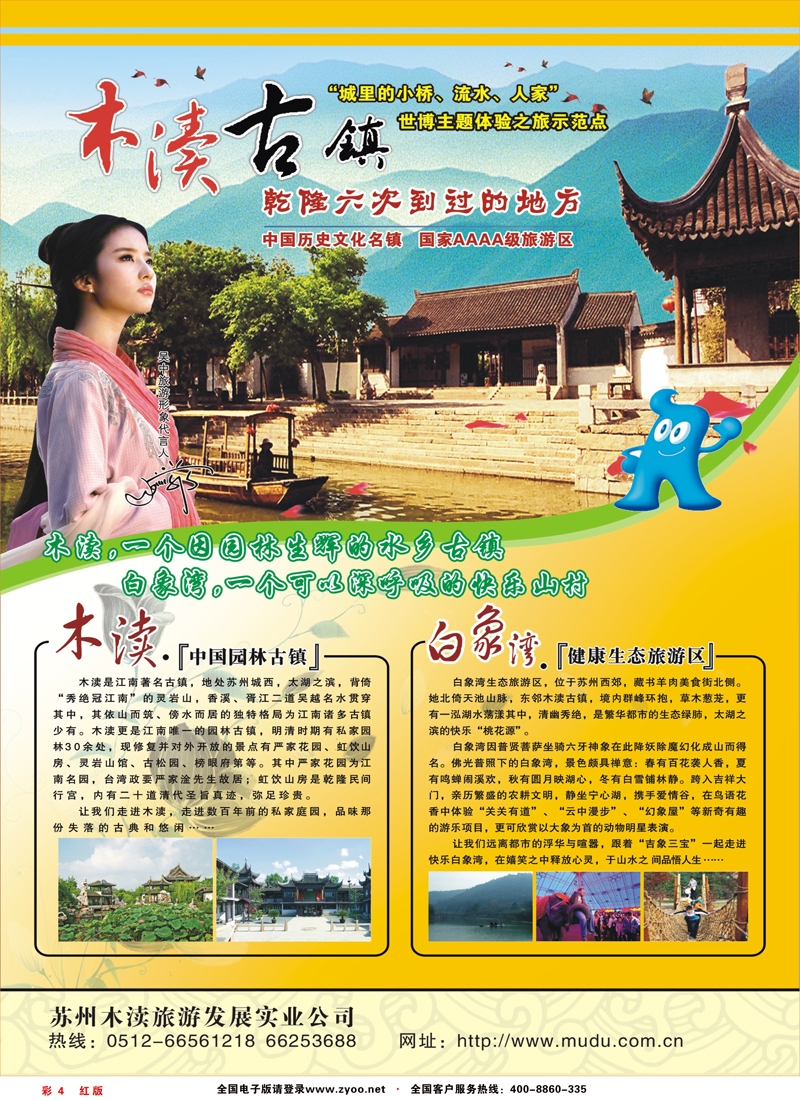 296期 红版彩4