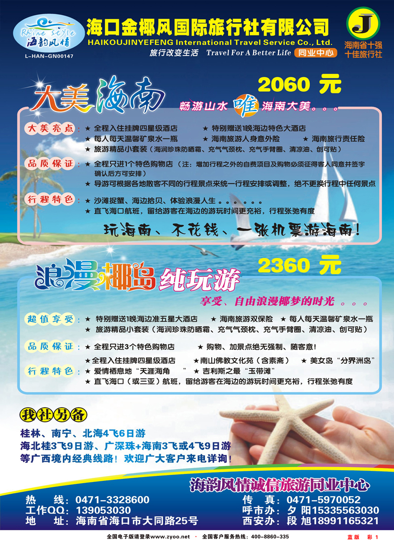 296蓝版彩1