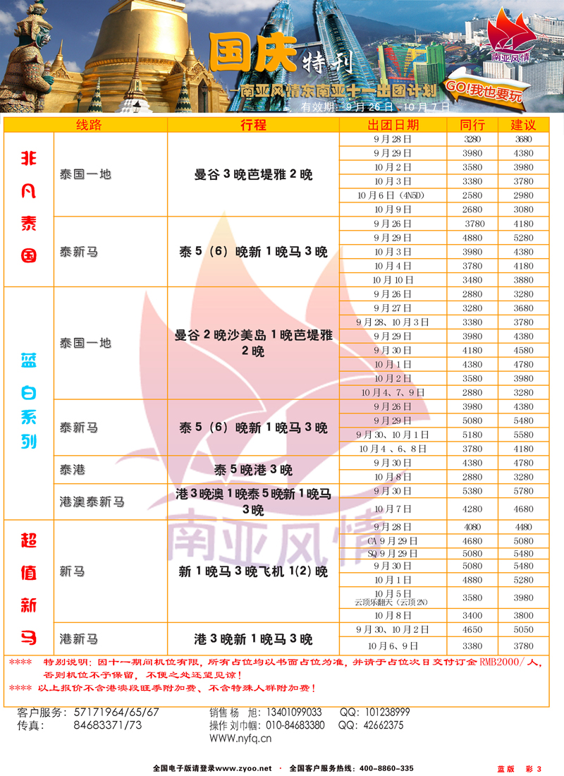 296蓝版彩3