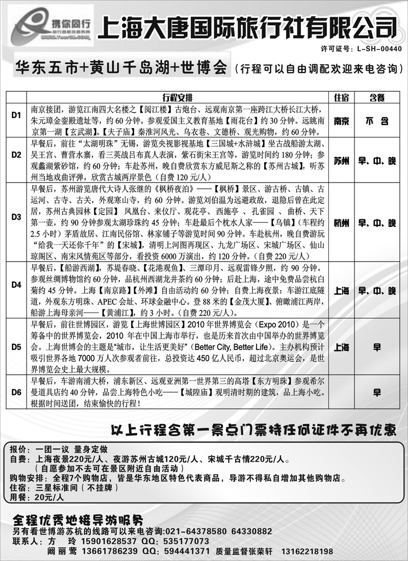 蓝版25上海大唐2