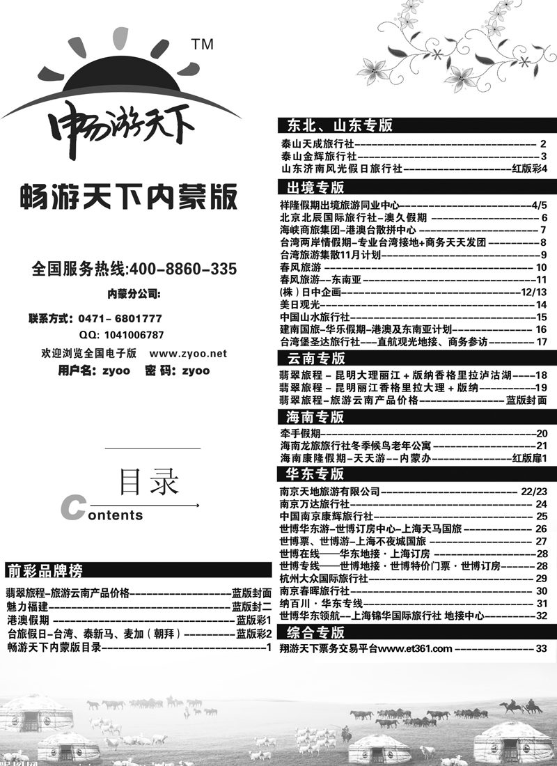 297蓝版目录