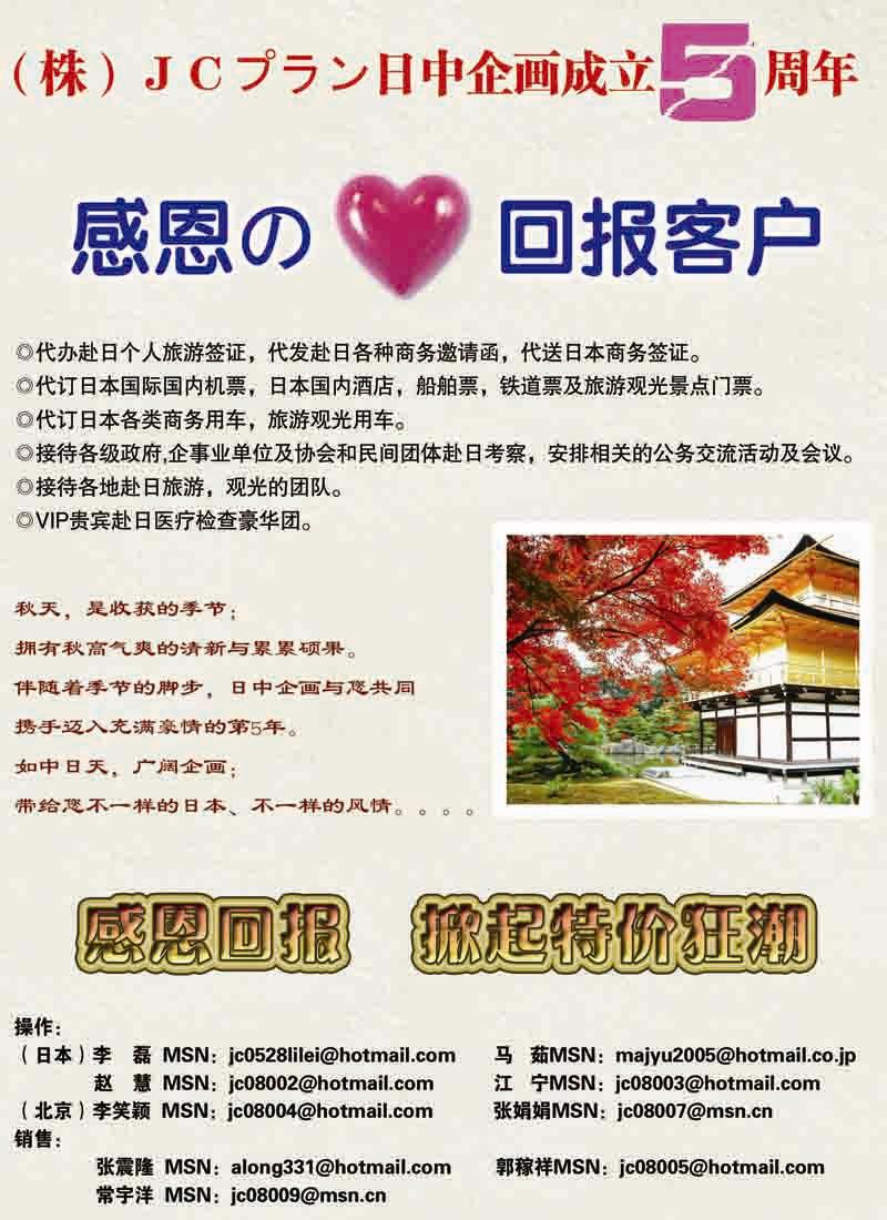 蓝版１３日中企画5周年感恩企画终稿1 (2)