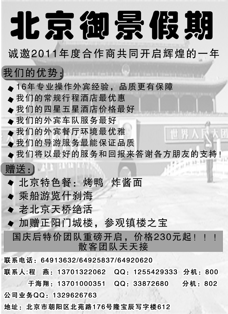 红版13御景假期