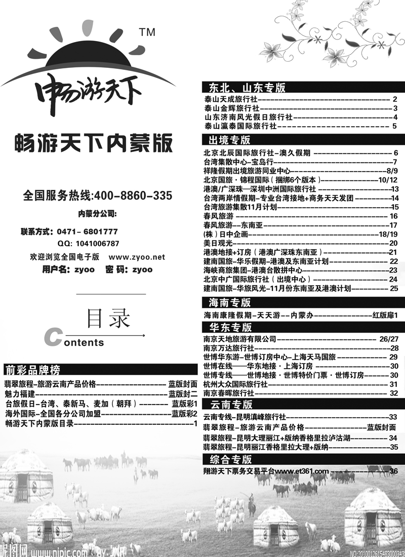 298蓝版目录