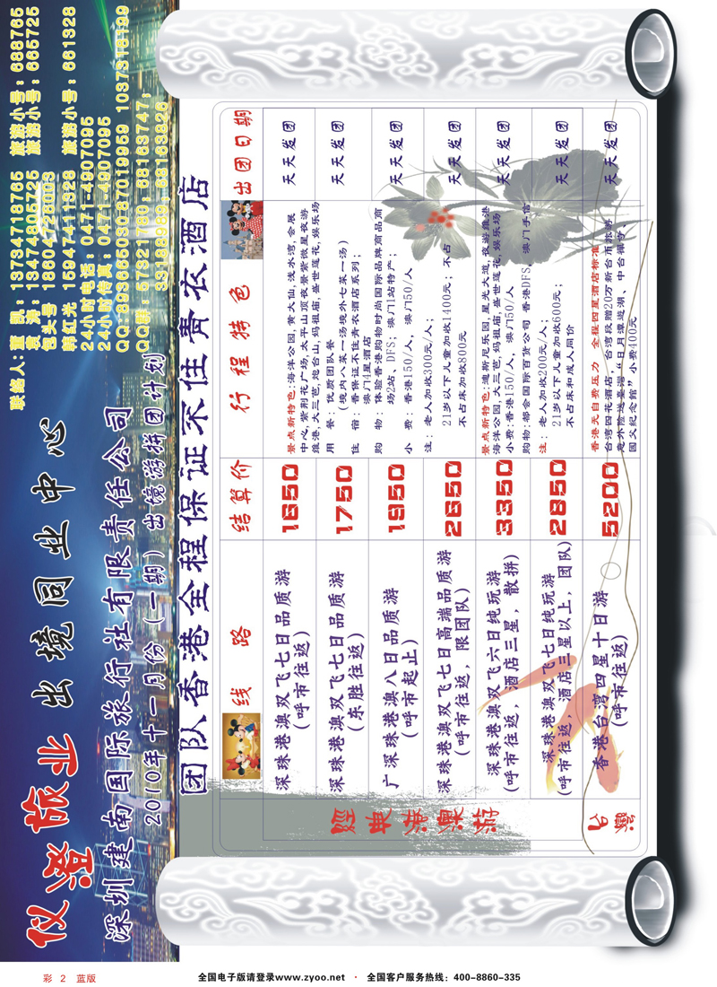 蓝版彩二