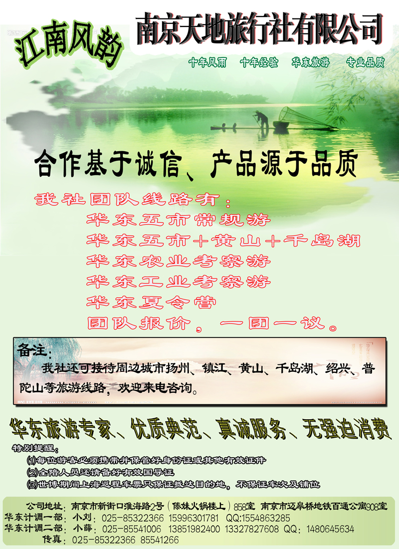 蓝版23南京天地2