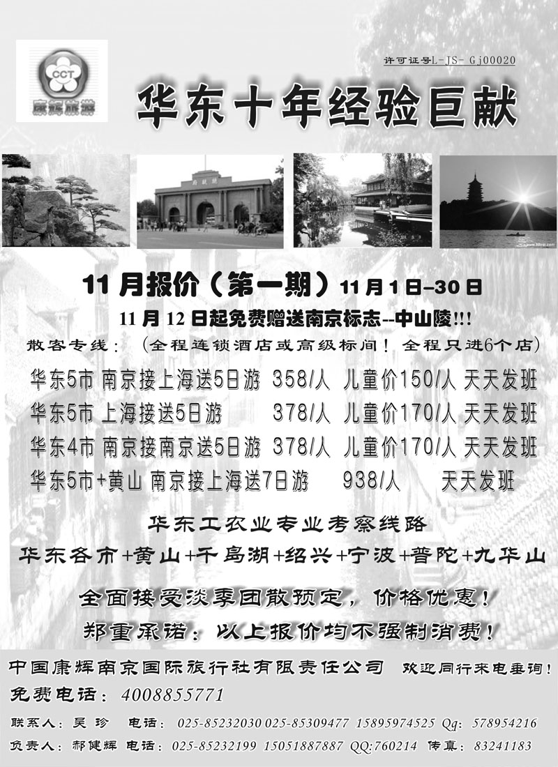 蓝版25南京康辉