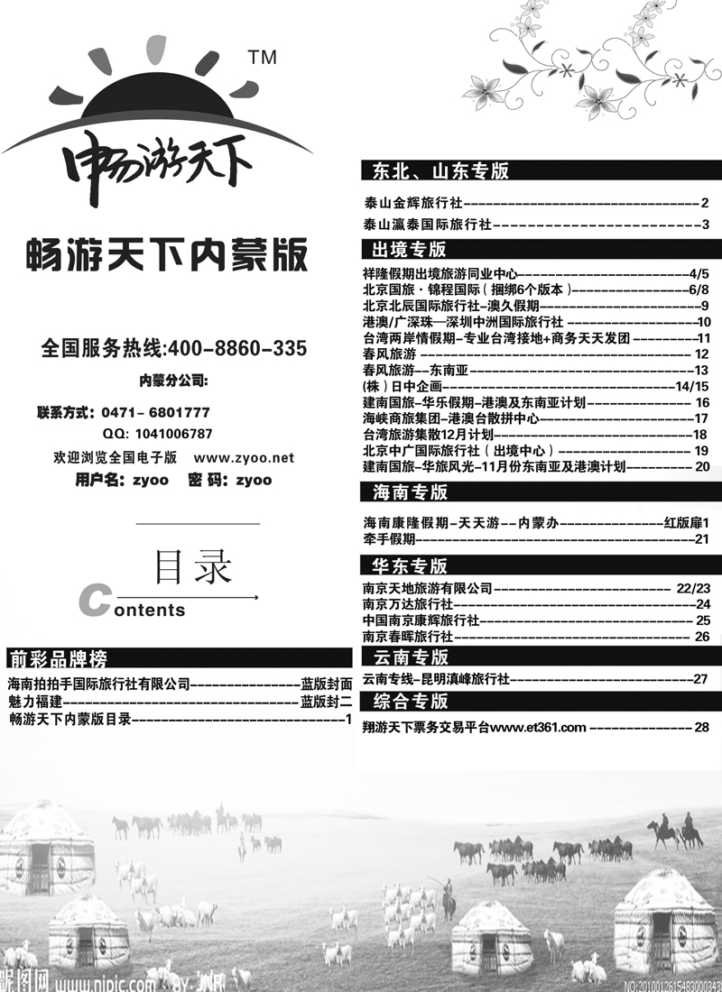 301期蓝版目录