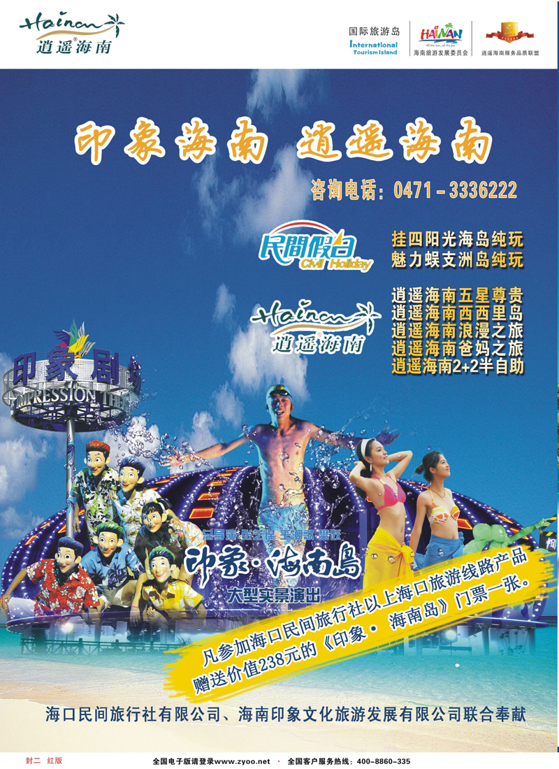 301红版封二