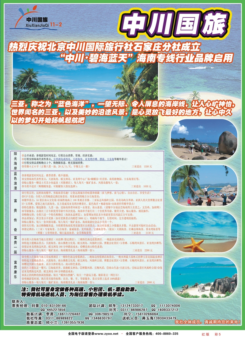301红版彩五