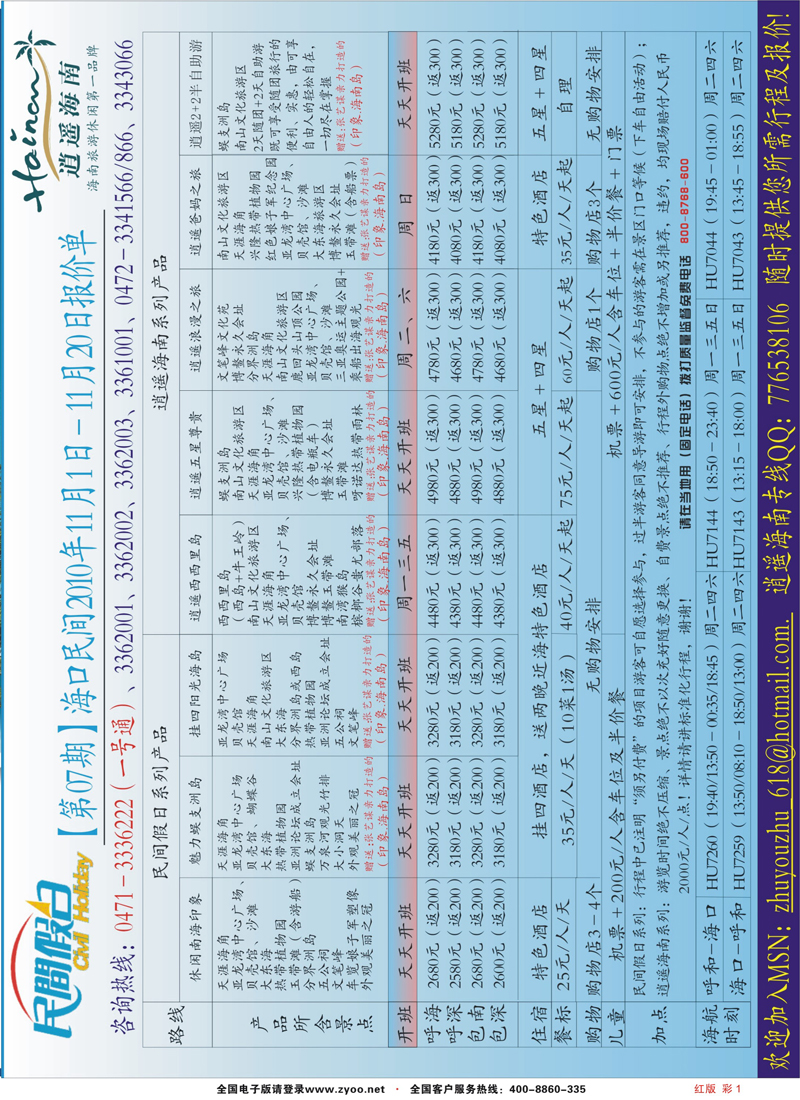 302红版彩一