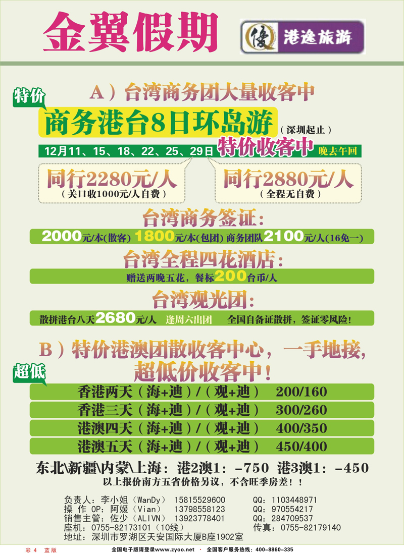 302蓝版彩四