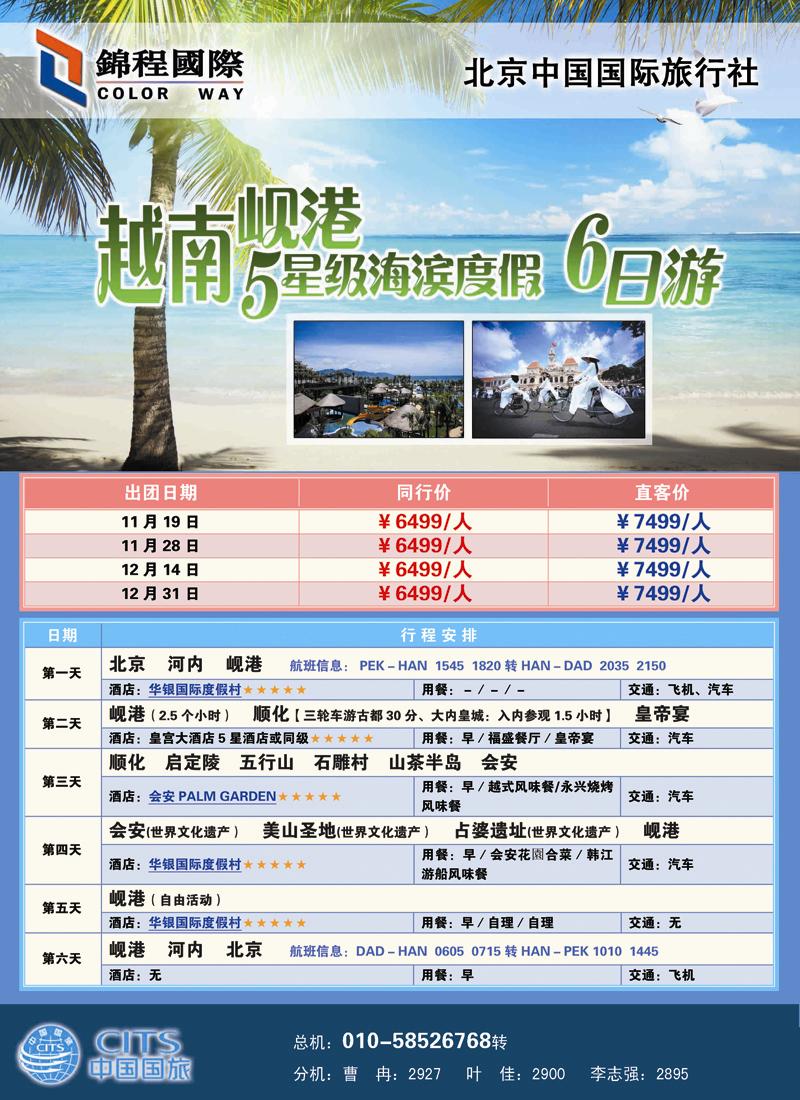 蓝版6锦程国际越南海岛