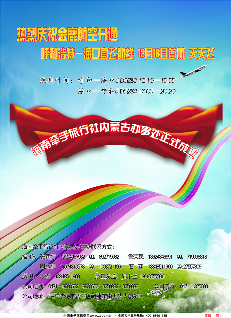 蓝彩1