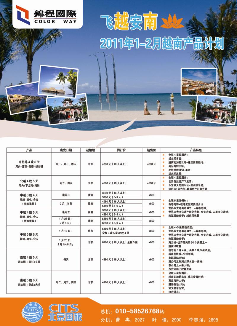 蓝版2锦程国际越南海岛