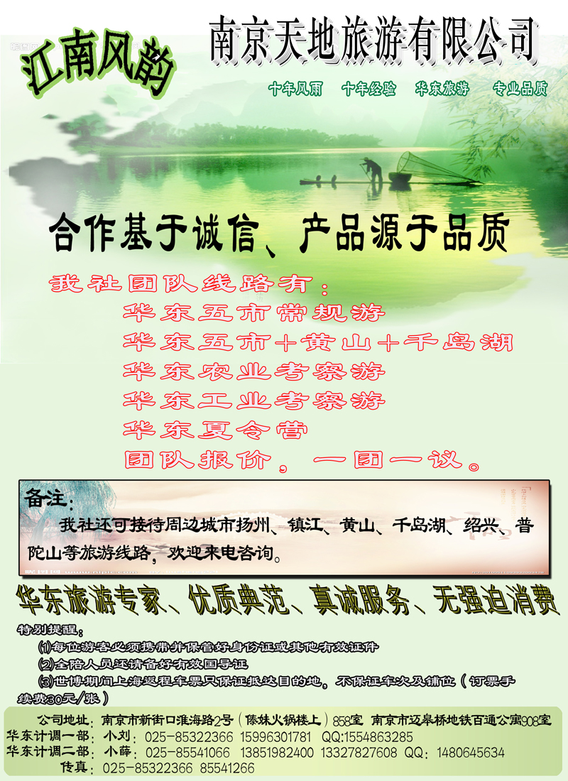 蓝版18南京天地2