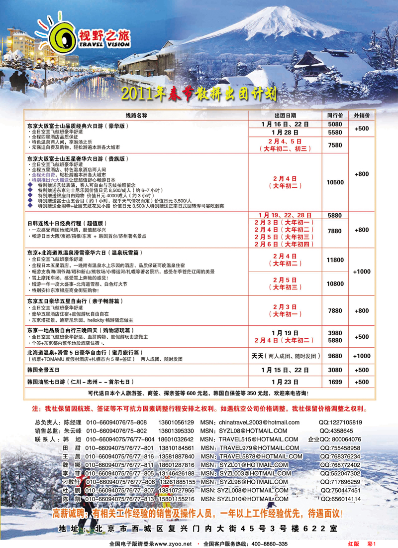 红版彩1视野之旅