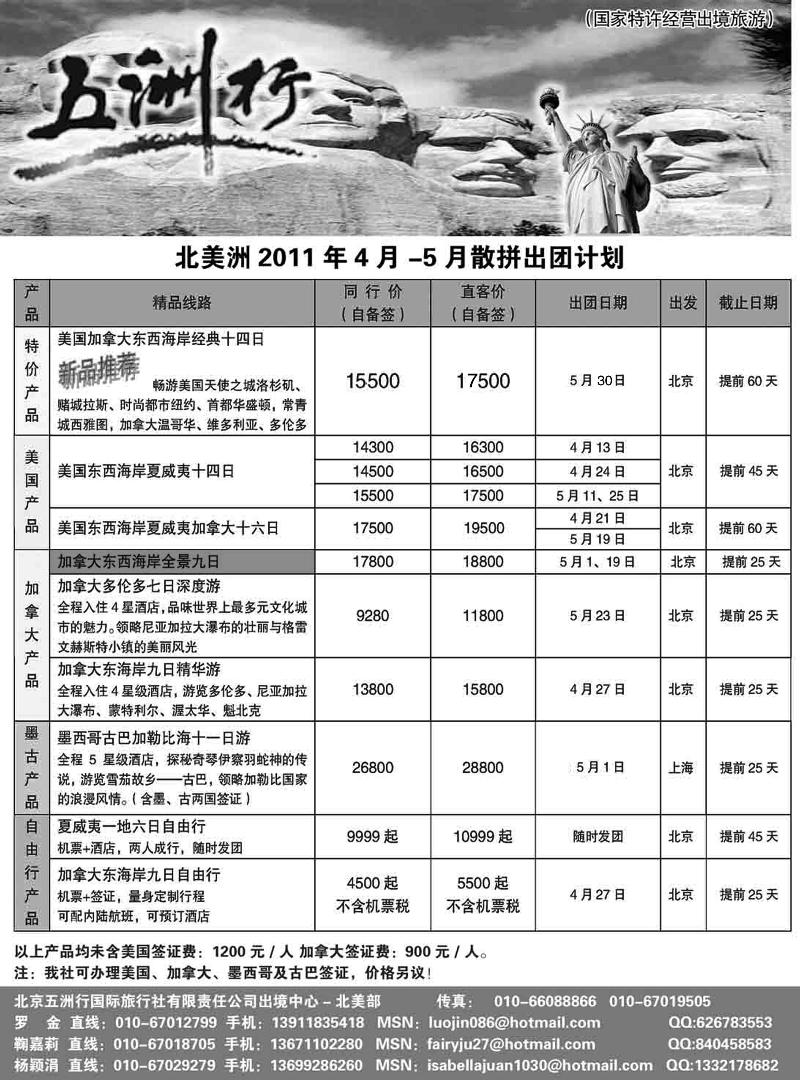 北京五洲国际10