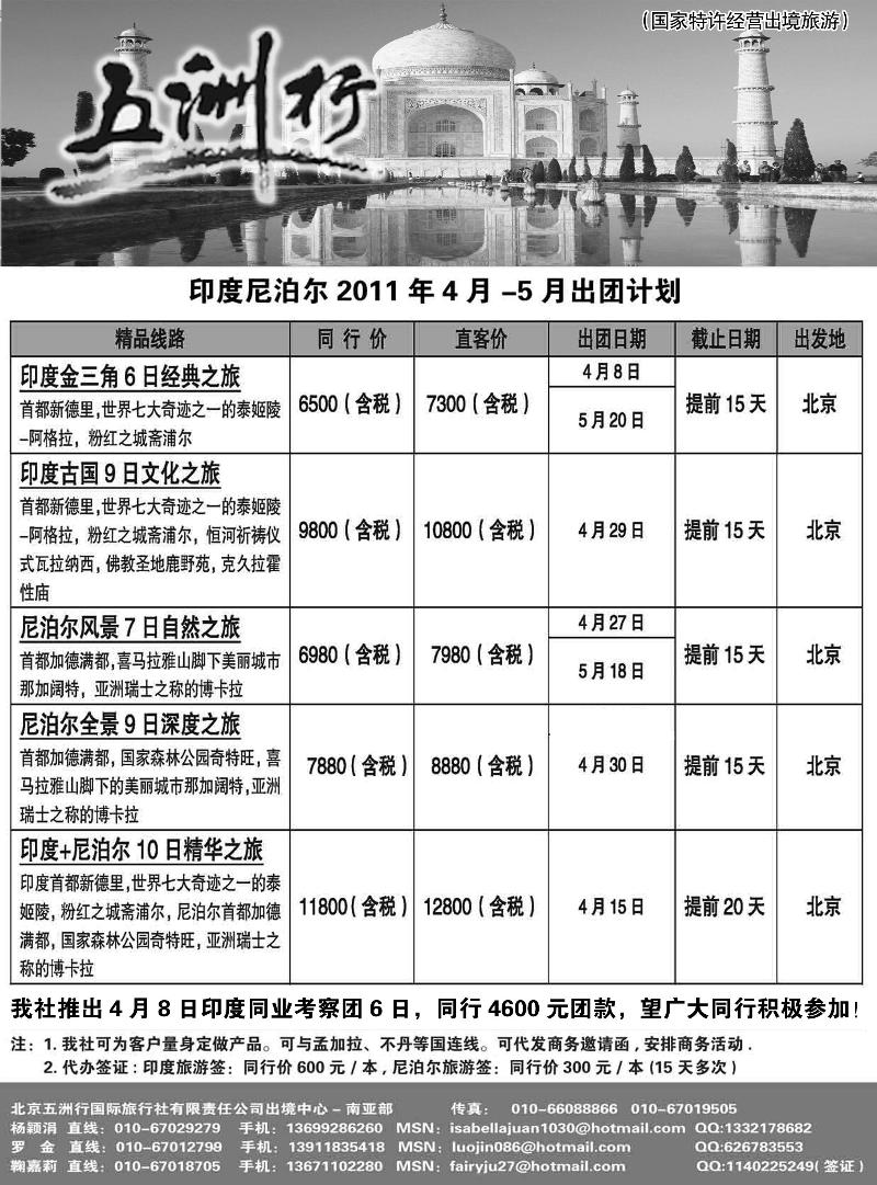 北京五洲国际11