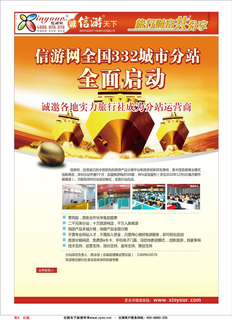 20信游网