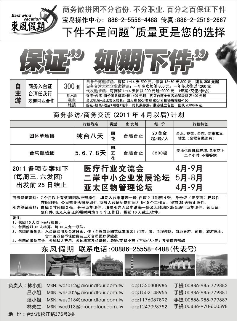 东风假期14