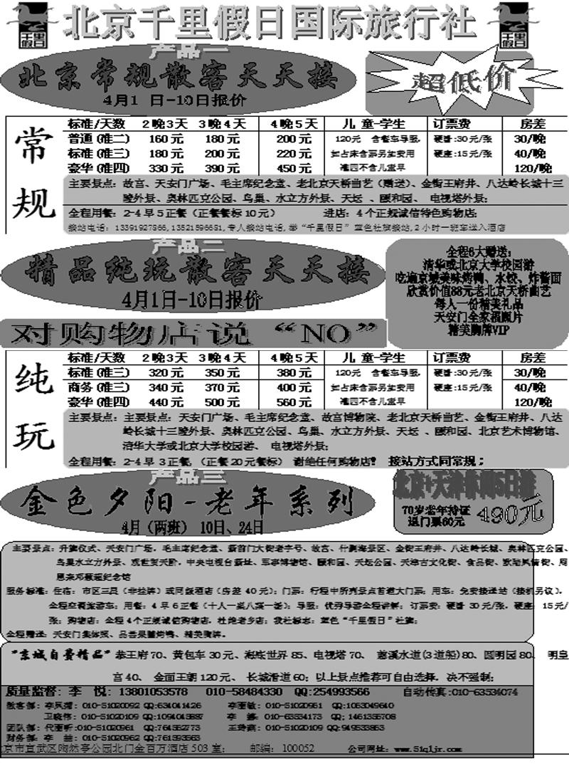 千里假日19