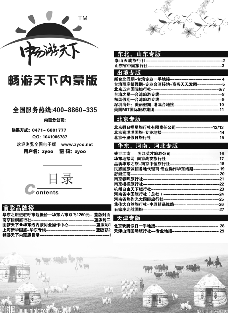 320期蓝版目录副本