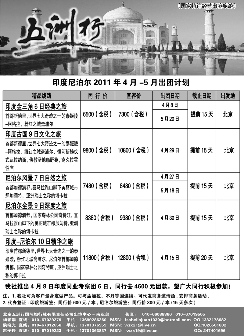 蓝版7五洲行-新 北美 副本 (1)