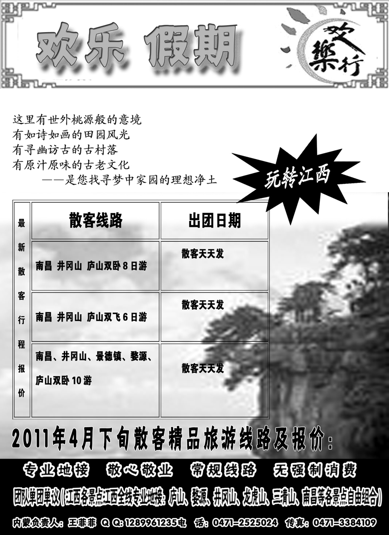 红版19江西专版