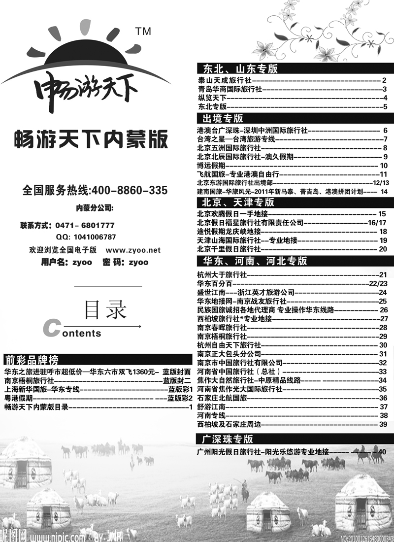 323期蓝版目录副本