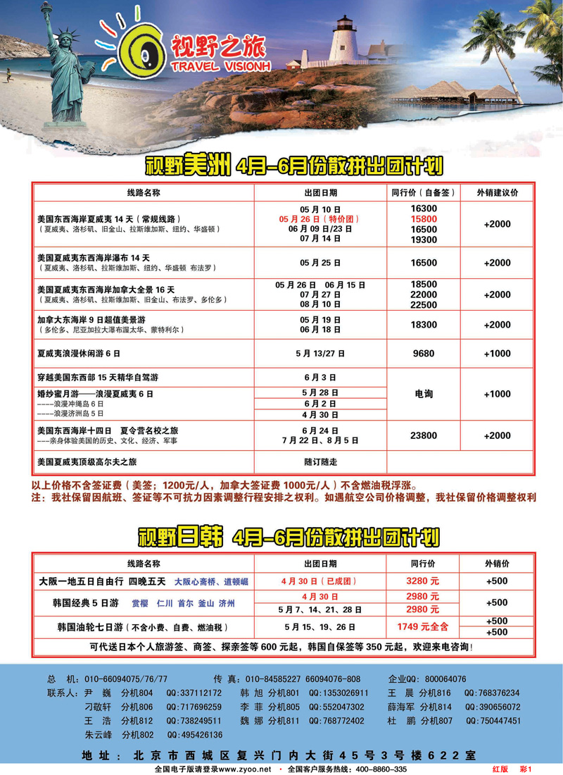 红版彩1视野之旅