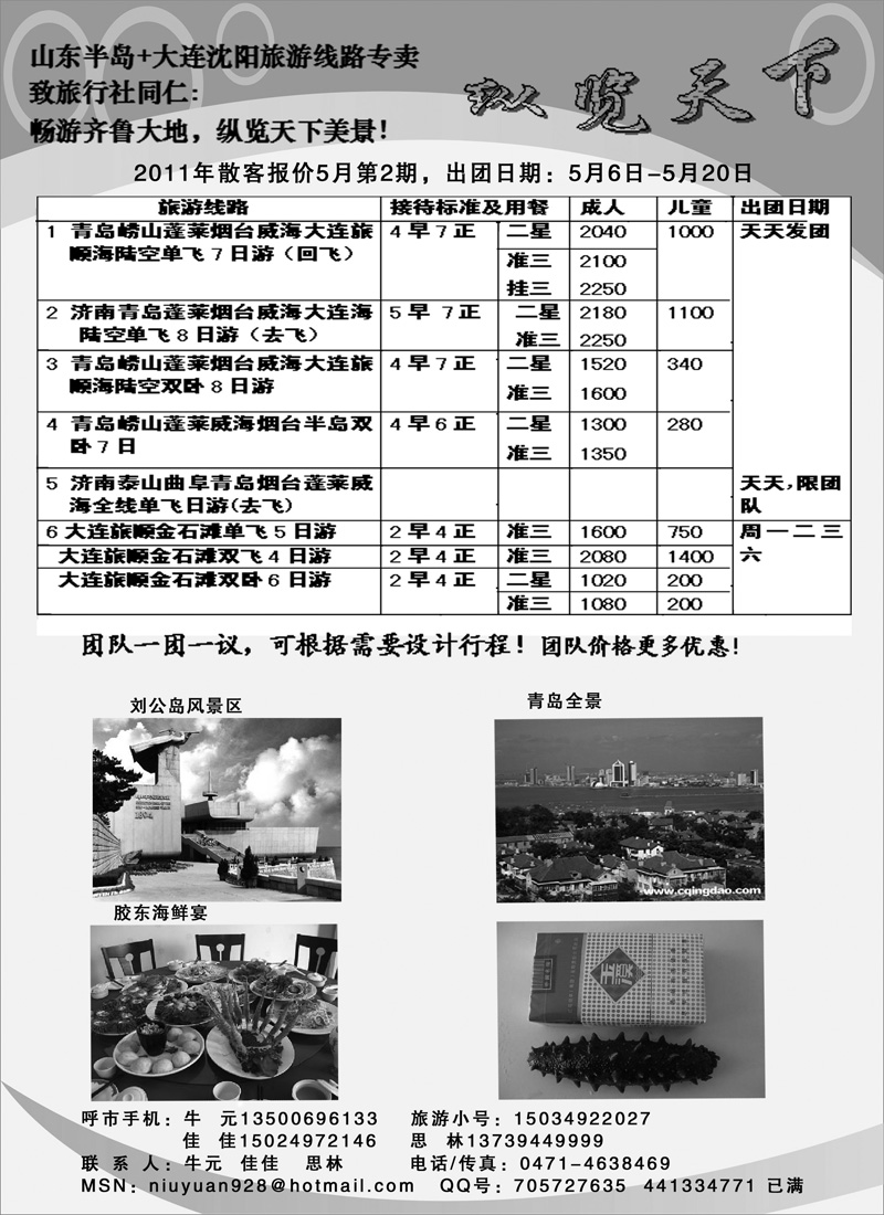蓝版4纵览天下