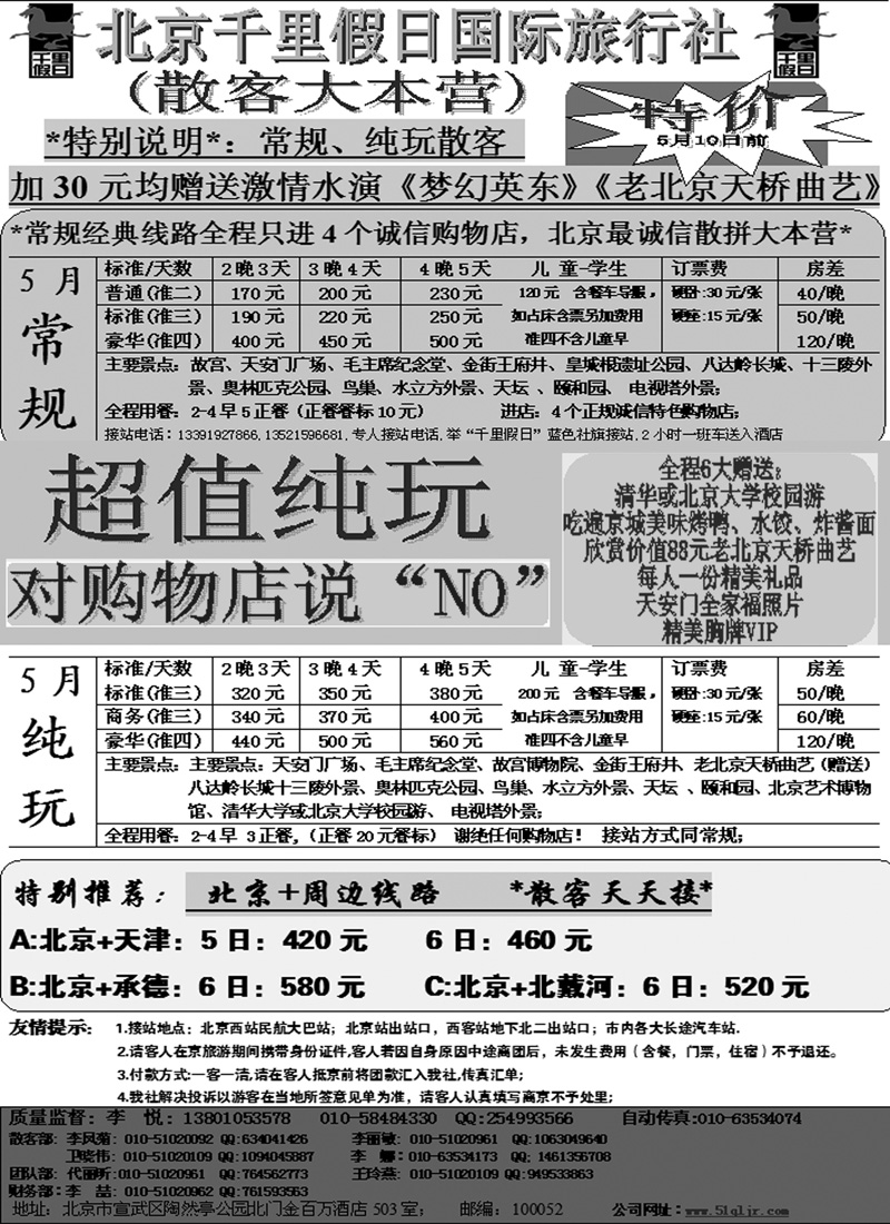 蓝版16千里假日