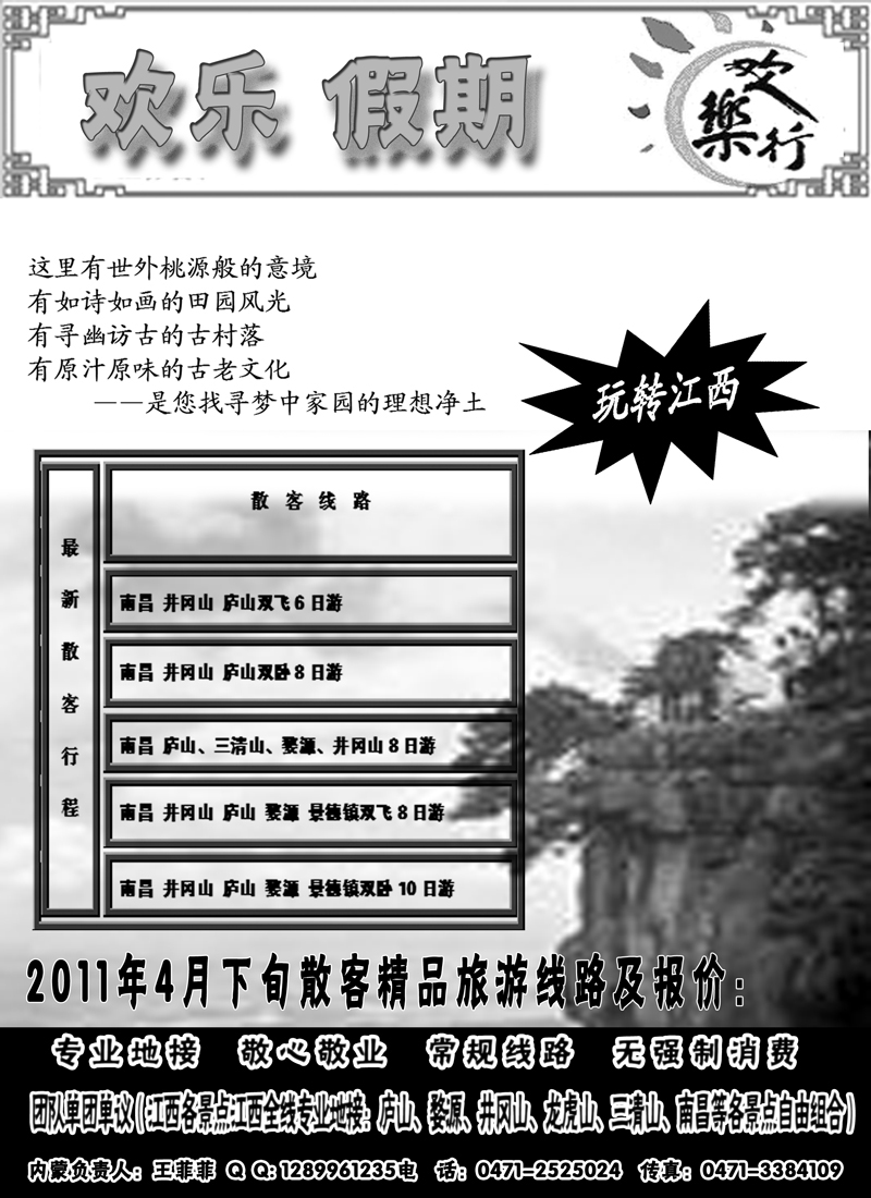 红版14江西副本