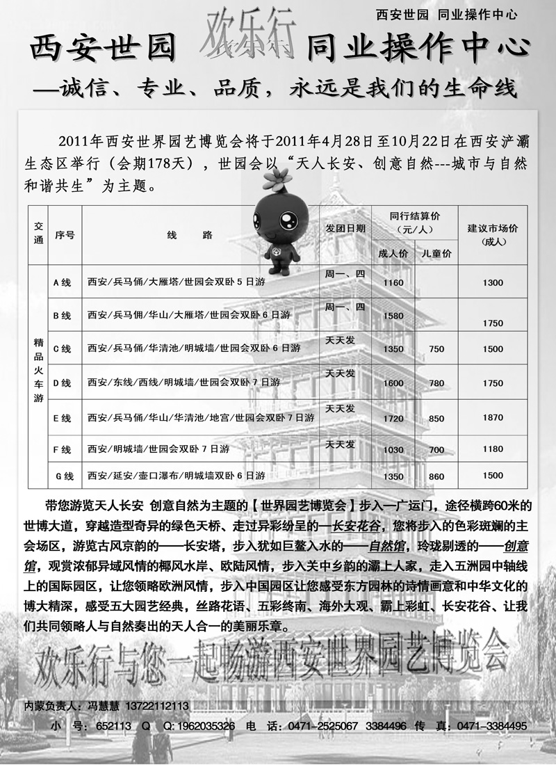 红版3西安副本