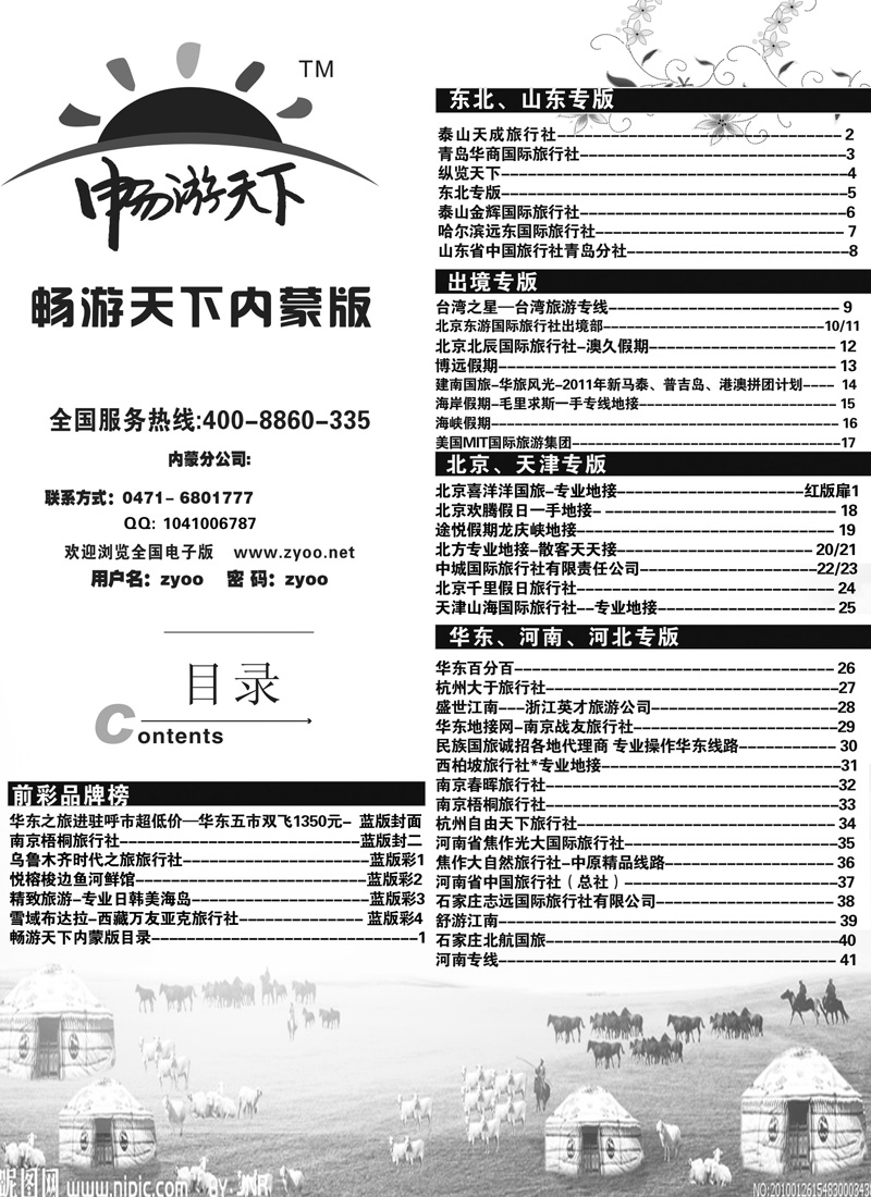 326期蓝版目录副本