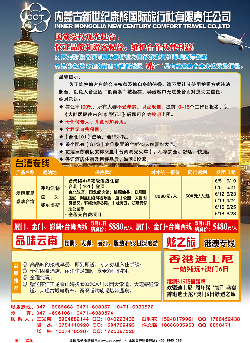 彩4红版新世纪康辉